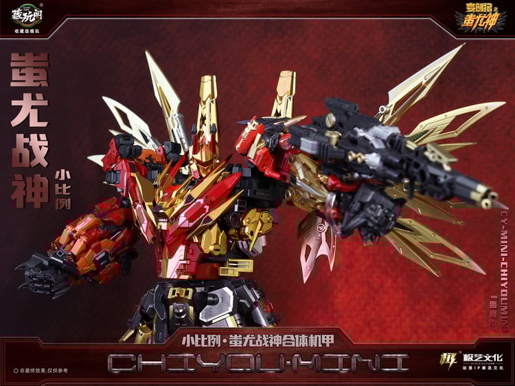 Cang Toys CY-MINI-04 Mini Chiyou Kinglion | Bombusbee