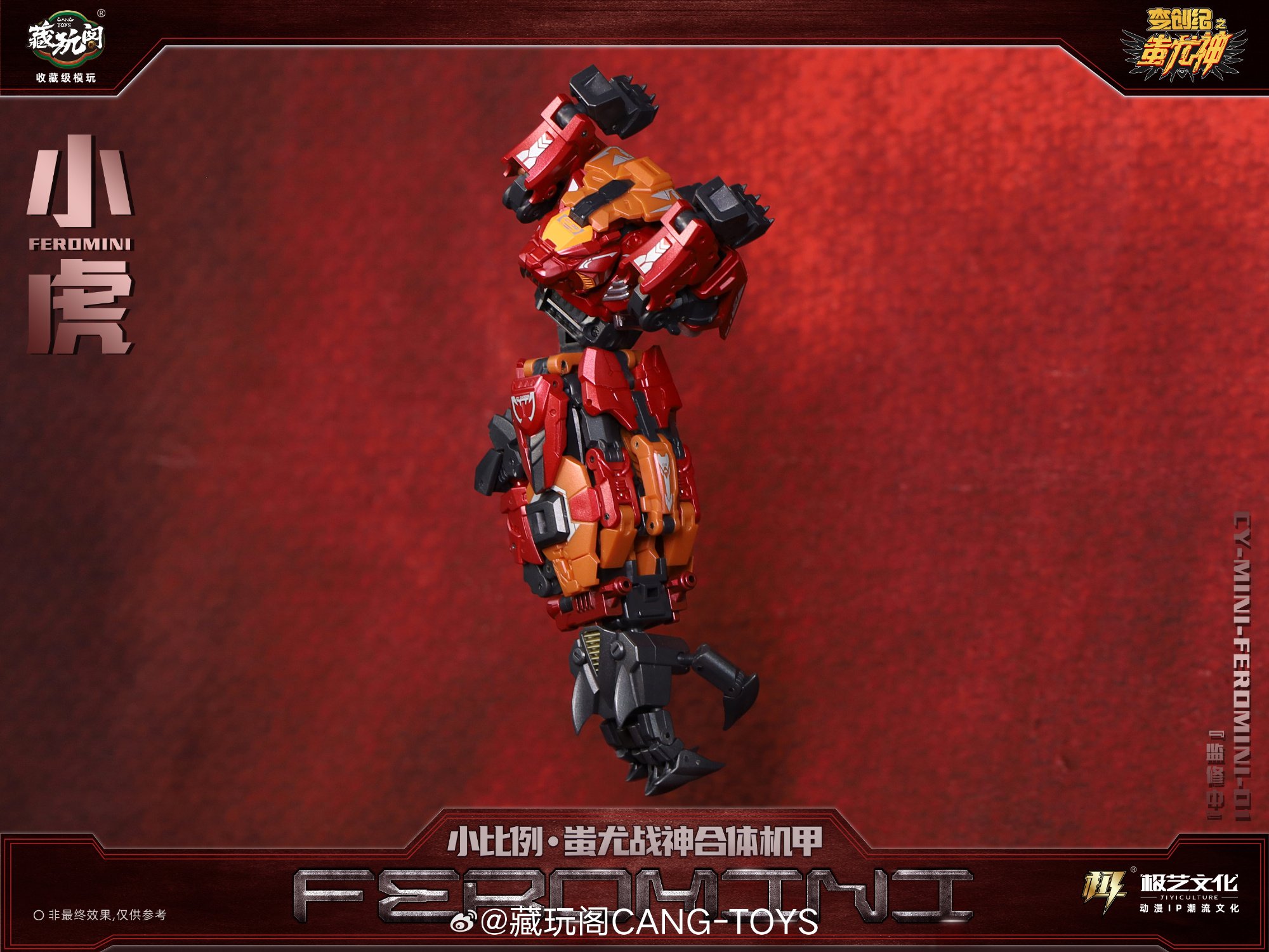Cang Toys CY-MINI-01 Mini Chiyou Feromini Revoltgar