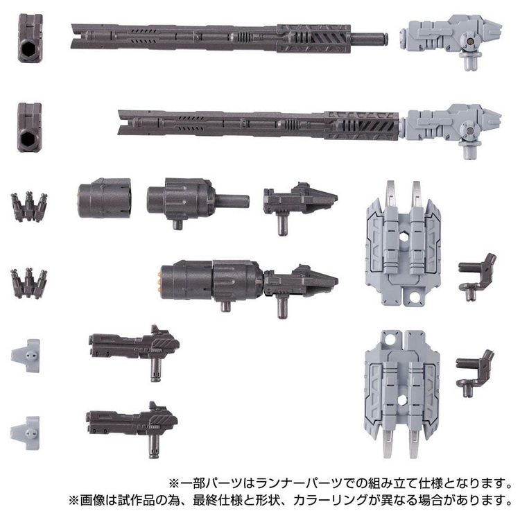 Weapons and accessories